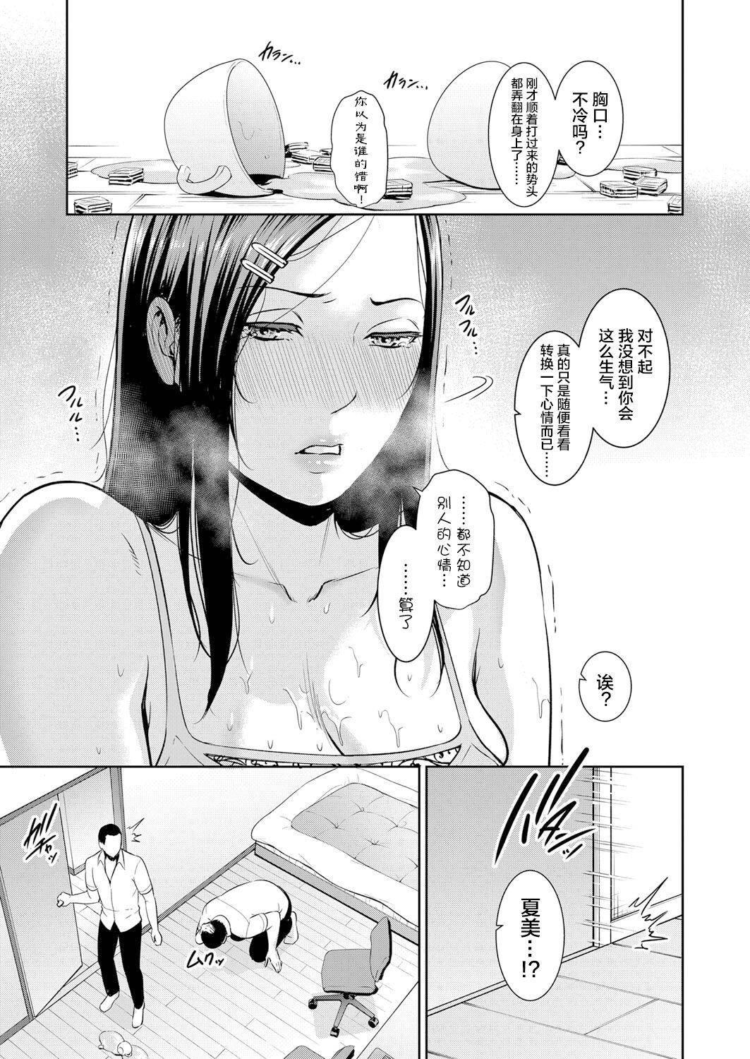 [gonza] 友達の母親【特別編】(COMIC Shingeki 2021-12) [Chinese] [转尾巴猫汉化] [Digital]