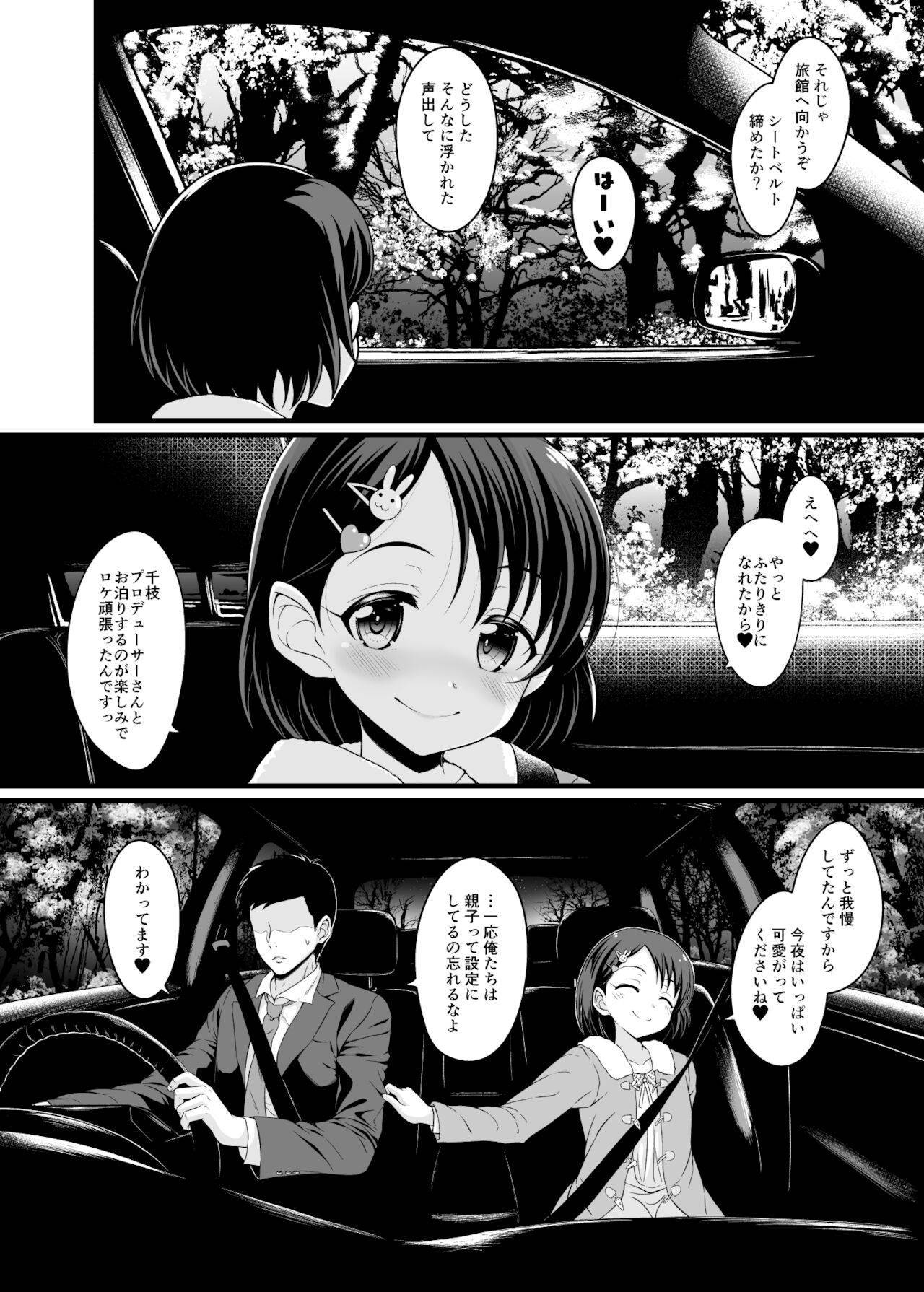 [GUILTY HEARTS (Samidare Setsuna)] Chie to Otona no Onsen Ryokou (THE IDOLM@STER CINDERELLA GIRLS) [Digital]