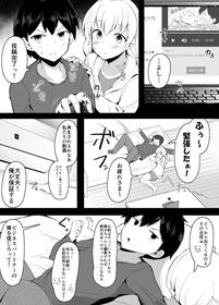 [こらんだむ] 幼馴染でカップルチューバー始めた二人が改めてお互いの関係を確認しあう話