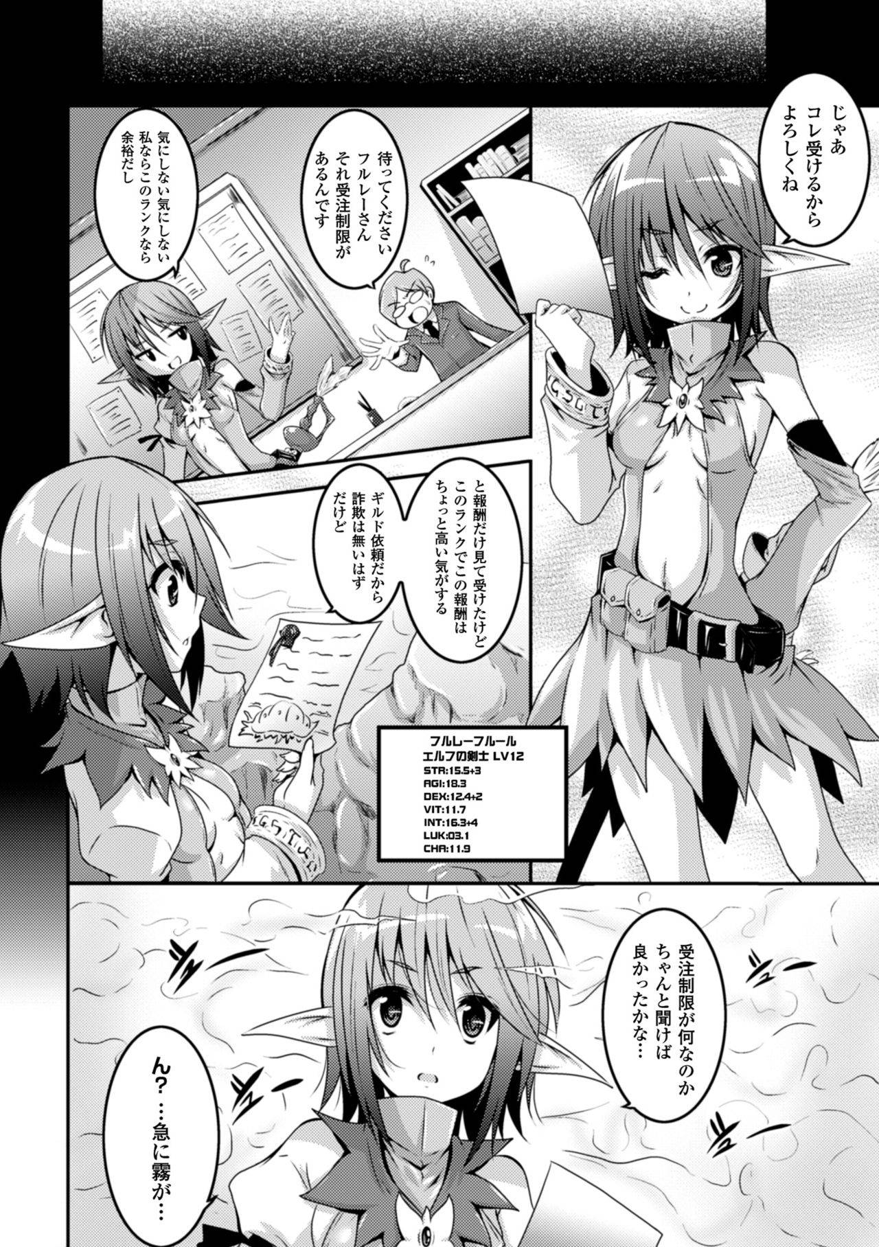 [Fumihiro] Elf no Yuuutsubi (2D Comic Magazine Kikenbi ni Chitsunai Shasei Sareru Onna-tachi Vol. 1) {Hennojin} [Decensored] [Digital]