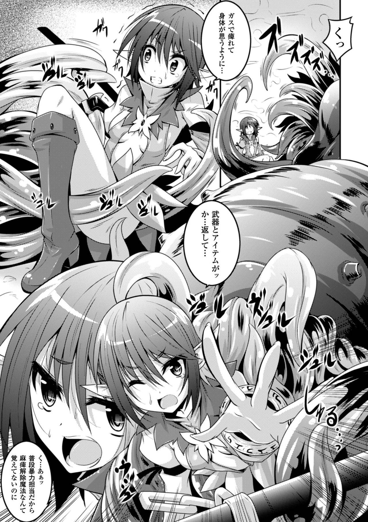 [Fumihiro] Elf no Yuuutsubi (2D Comic Magazine Kikenbi ni Chitsunai Shasei Sareru Onna-tachi Vol. 1) {Hennojin} [Decensored] [Digital]