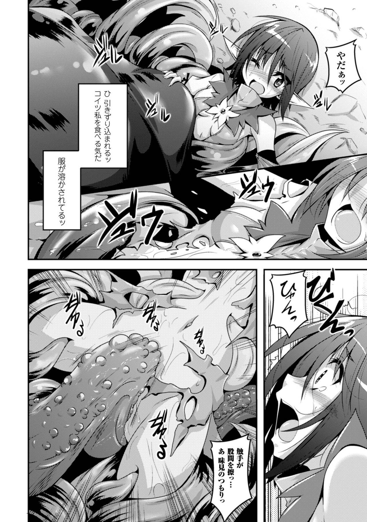 [Fumihiro] Elf no Yuuutsubi (2D Comic Magazine Kikenbi ni Chitsunai Shasei Sareru Onna-tachi Vol. 1) {Hennojin} [Decensored] [Digital]