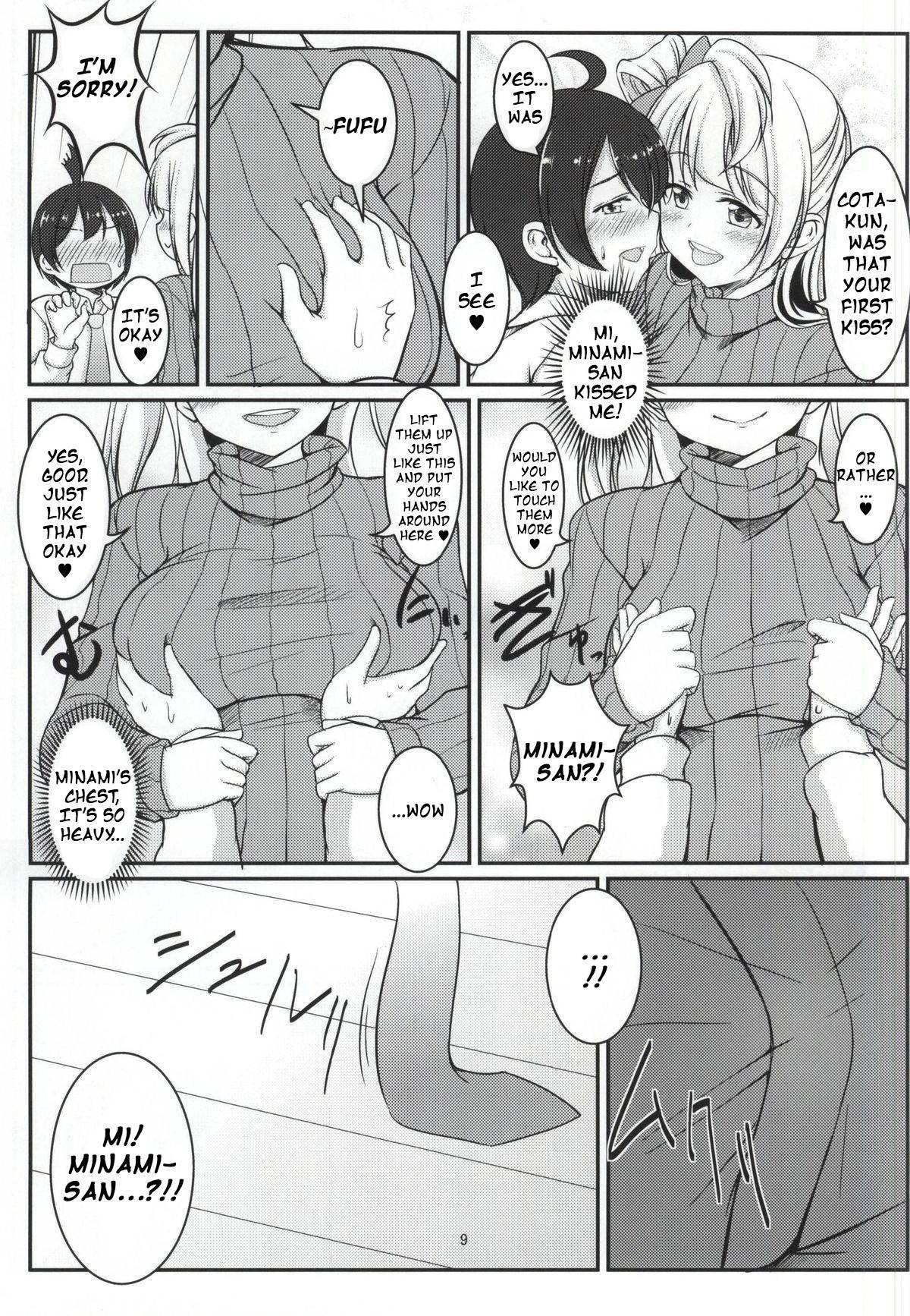 (Bokura no Love Live! 7) [Koromoya (Hoshino Ouka)] White Pamper (Love Live!) [English]