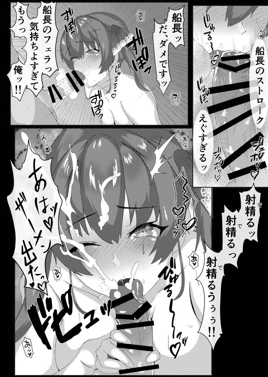 [おぢ] マリン船長とアブない魔剤