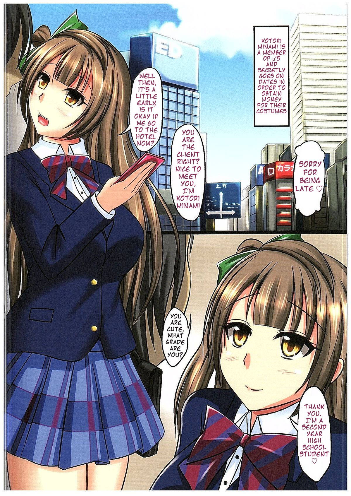 (C89) [Syoujo Plus (taka♂)] Enkou Shoujo Minami Kotori (Love Live!) [English]