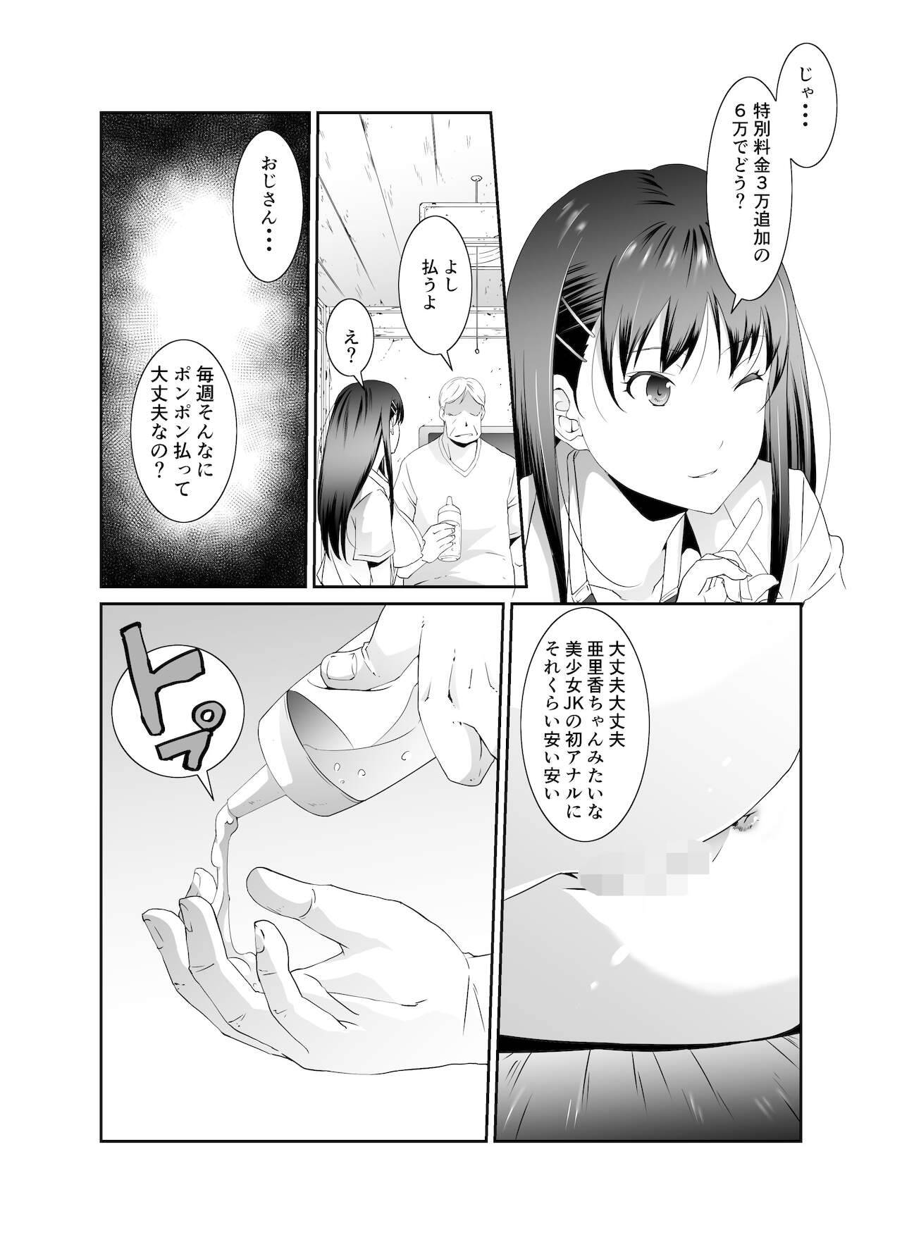 [Ponchin X] Ore to Kanojo no Boro Apartment Chuuhen