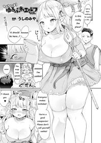 [Ushinomiya] Choroi yo! Yurufuwa Elf-chan (COMIC Unreal 2019-02 Vol. 77) [English)