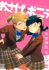 (ONE→HUNDRED 4) [Tatami to Meshi (Machico)] Osage to Ponyta (Pigtails & Ponytails) (Mob Psycho 100) [English]