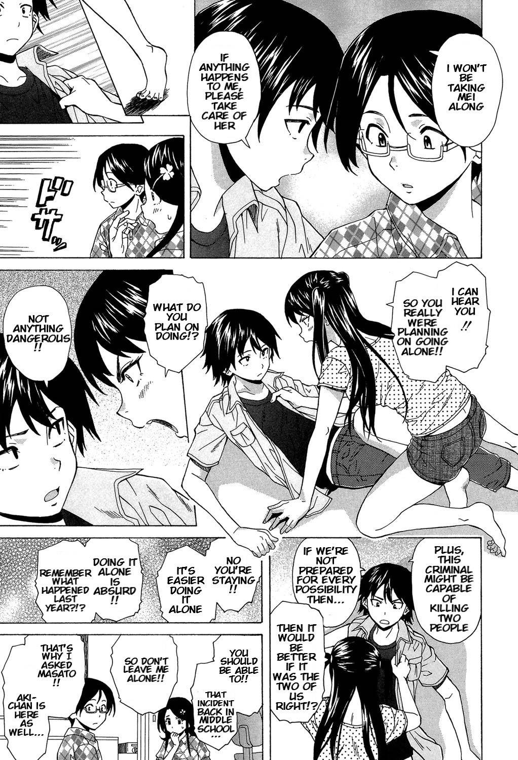 [Fuuga] Fushidara na Ani Imouto Chapter 3