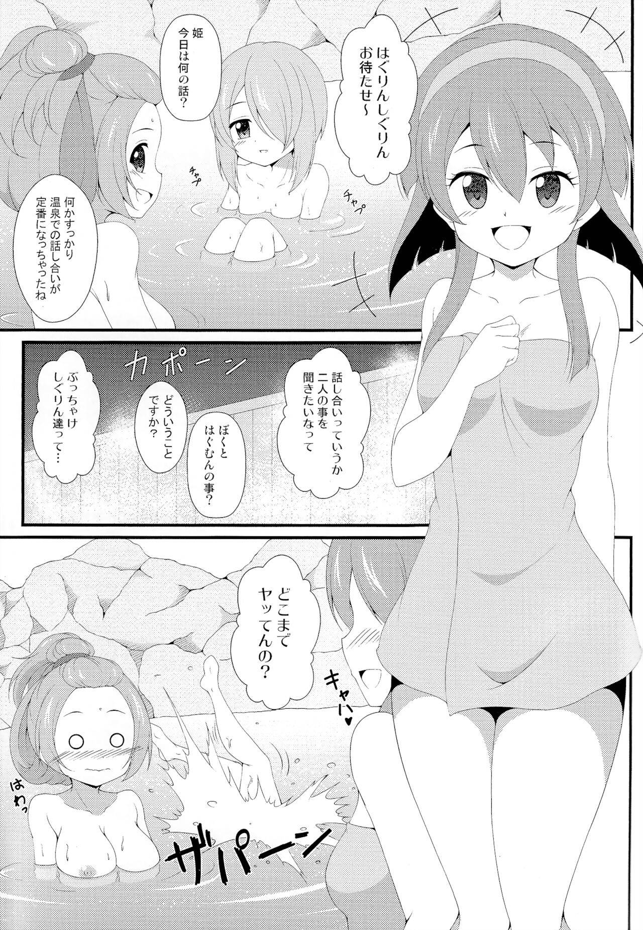 (Mou Nani mo Kowakunai 40) [BurstBomb.T (TKP)] Isshoni Teppen Iko (Puella Magi Madoka Magica Side Story: Magia Record)