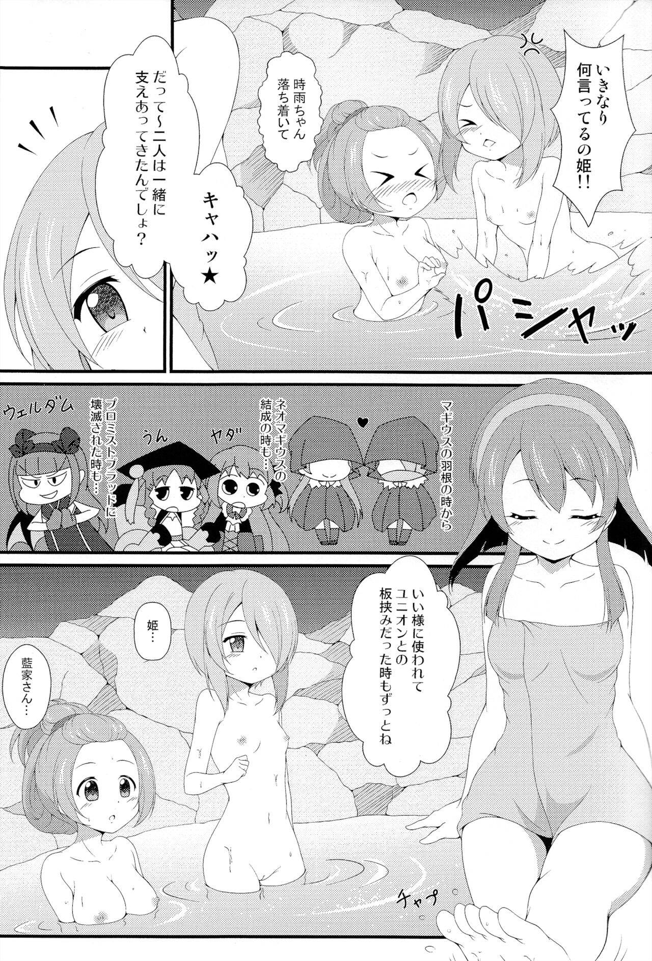 (Mou Nani mo Kowakunai 40) [BurstBomb.T (TKP)] Isshoni Teppen Iko (Puella Magi Madoka Magica Side Story: Magia Record)