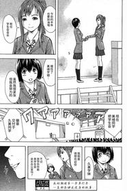 [Hakaba] Yokujou Seitokai (COMIC Papipo 2006-07) [Chinese] [BLUE氪个人翻译]