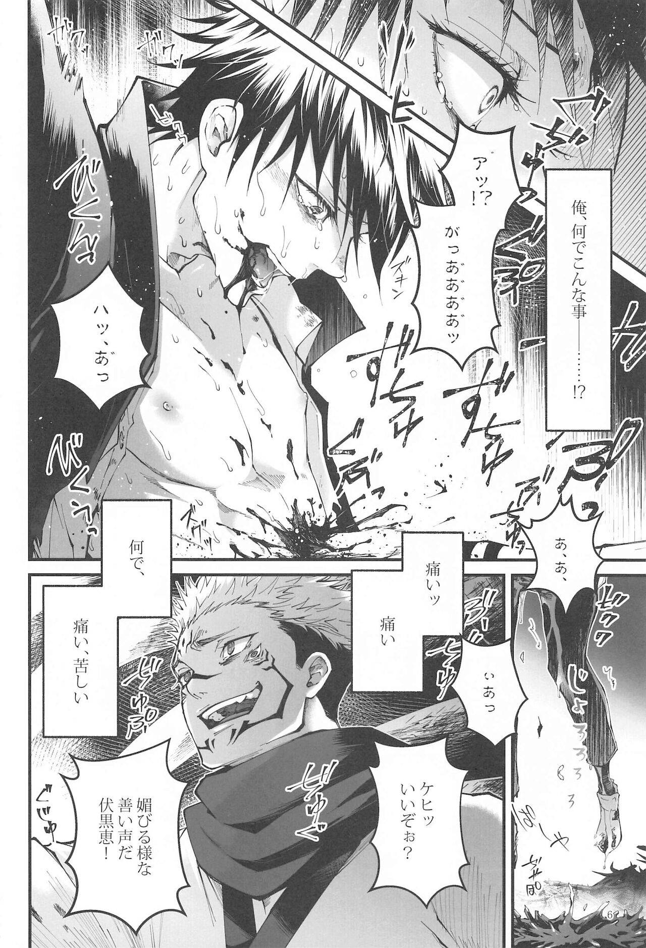 [jureinomori] kogyokugakuzureyuku (jujutsukaisen)