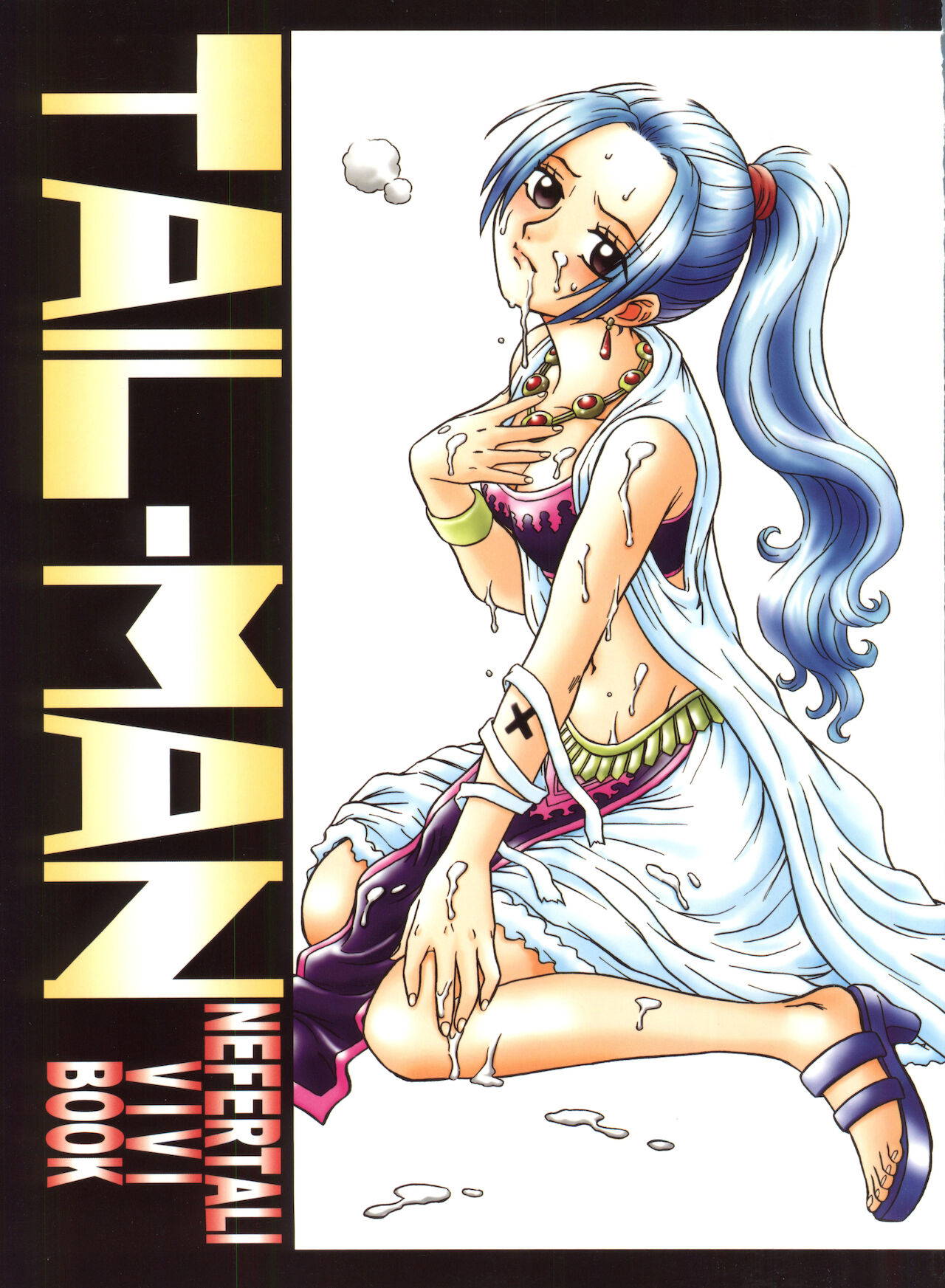 (C73) [Rat Tail (Irie Yamazaki)] Tail-Man Nefertari Vivi Book (One Piece) [Chinese] [牛肝菌汉化]