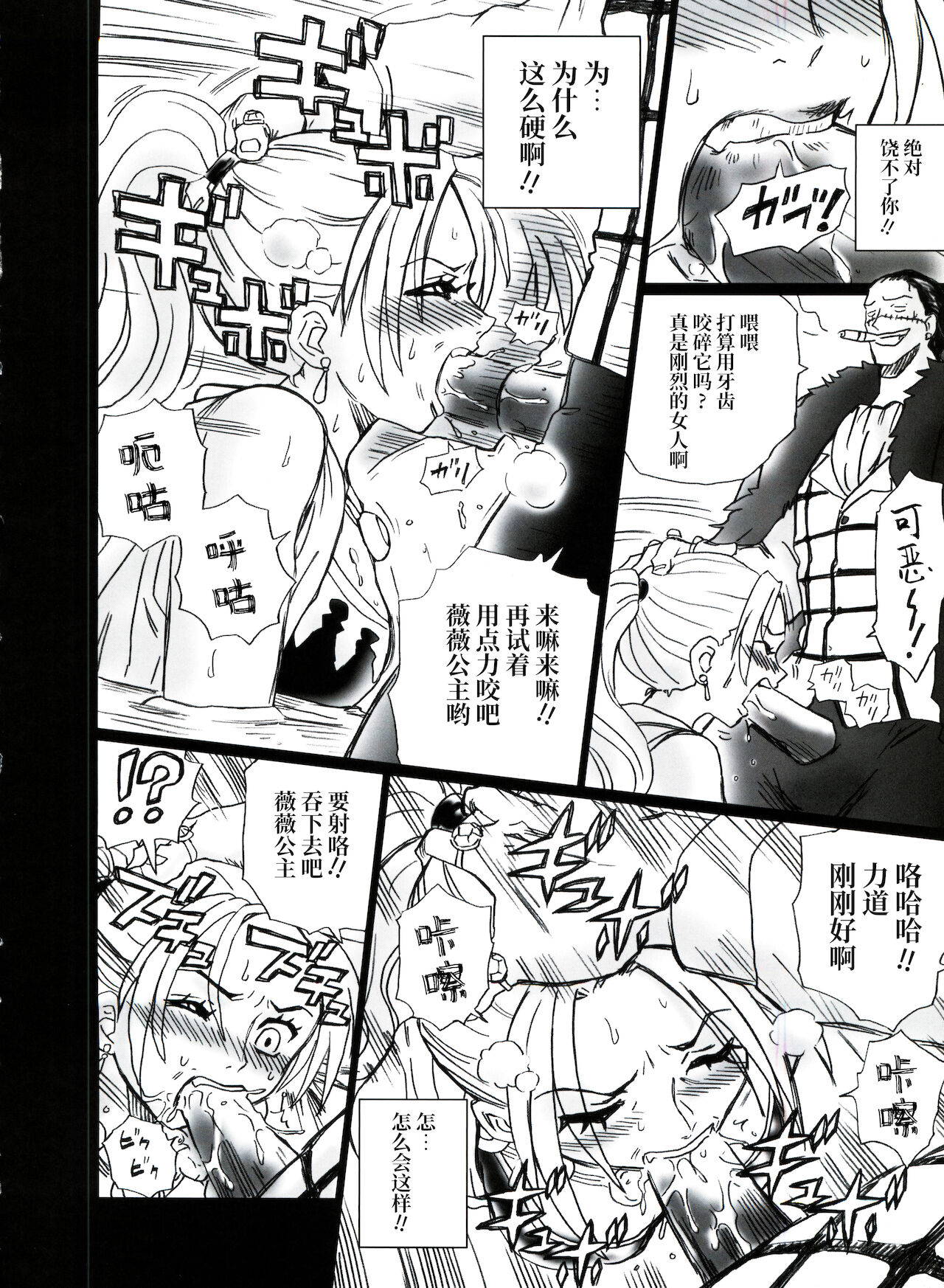 (C73) [Rat Tail (Irie Yamazaki)] Tail-Man Nefertari Vivi Book (One Piece) [Chinese] [牛肝菌汉化]