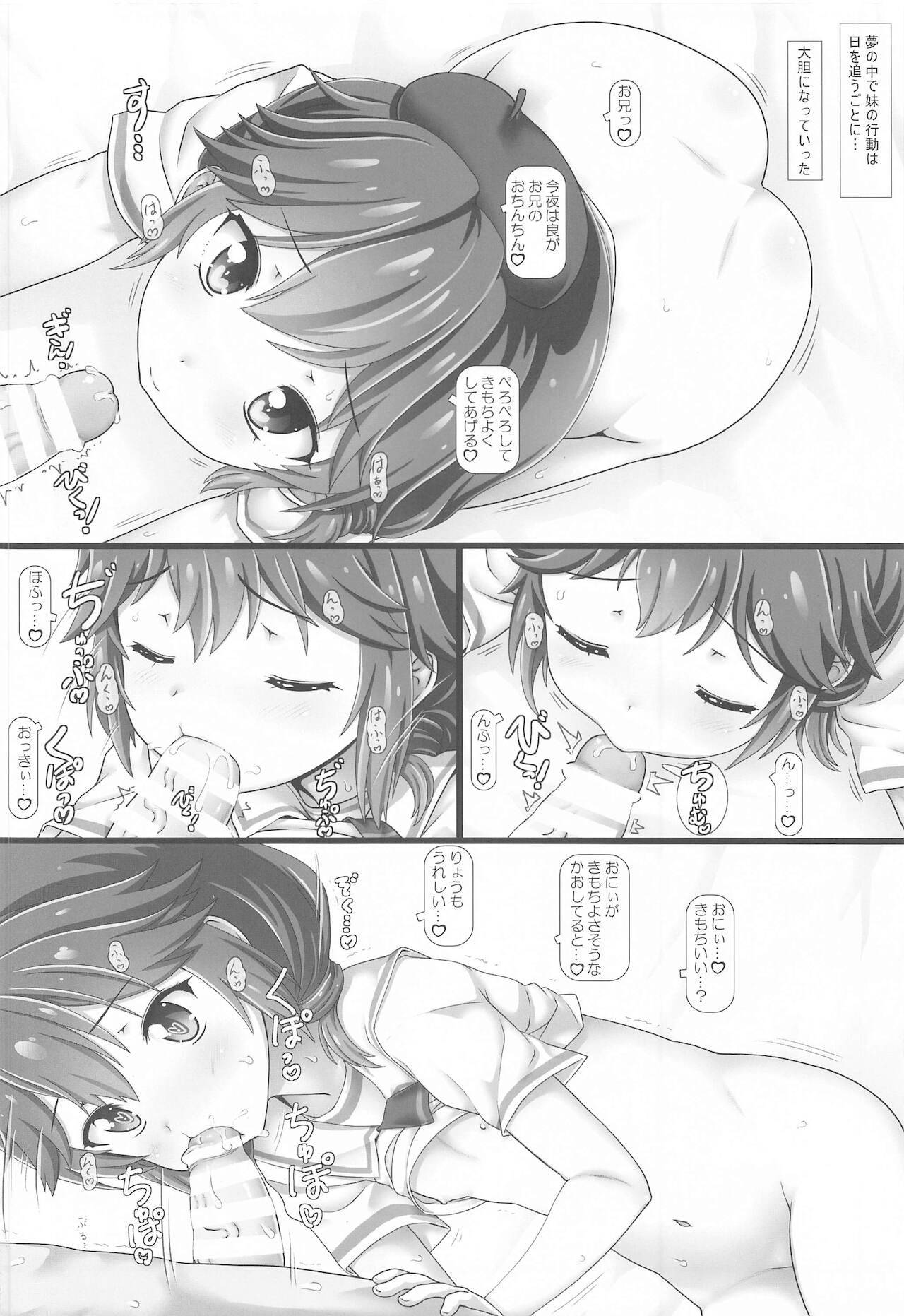 (Mega Akihabara Doujinsai 4) [Testa Kitchen (Testa)] Muma no Imouto (Machikado Mazoku)