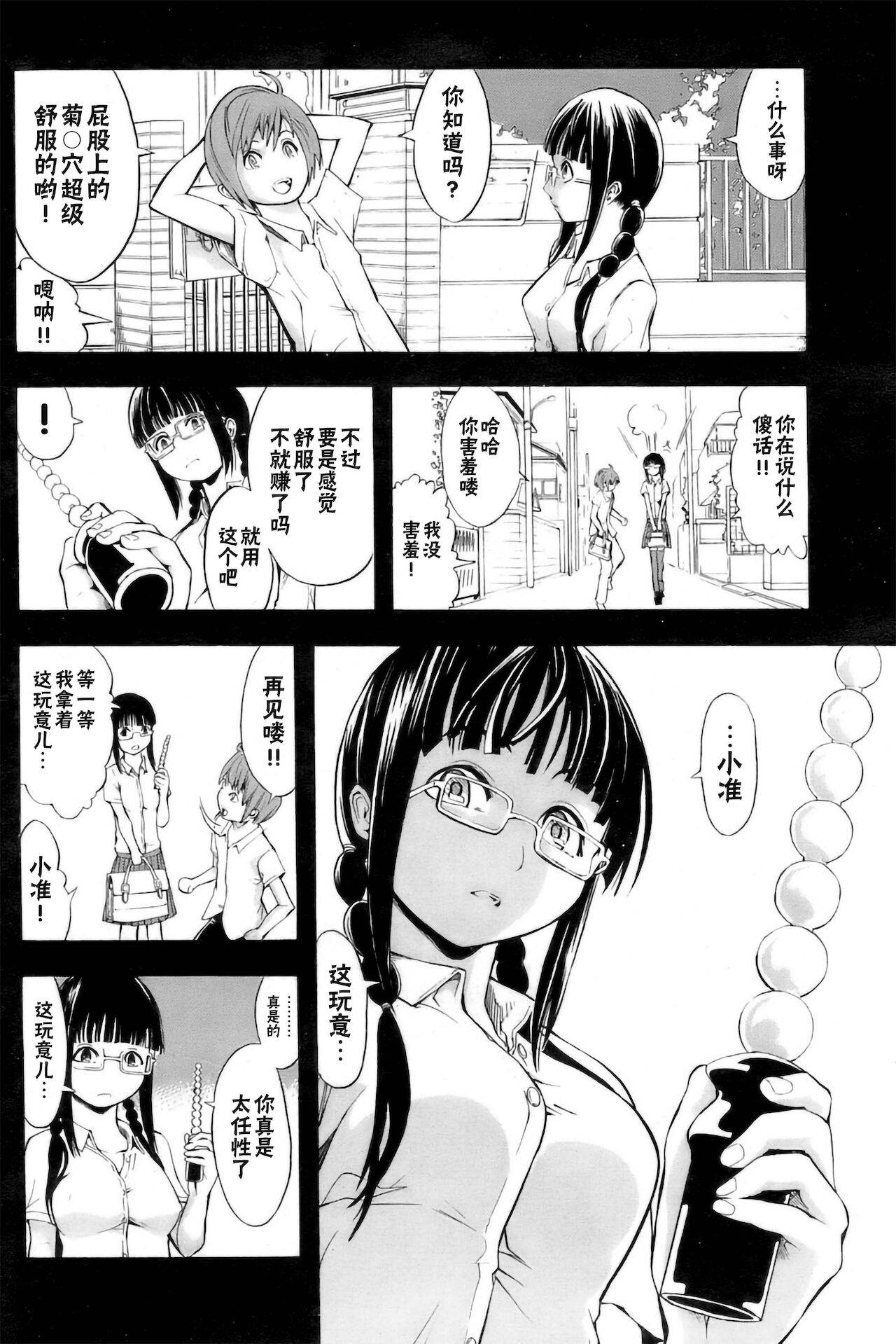 [Hakaba] Hiroko-san no Shiriana (COMIC Papipo 2006-10) [Chinese] [BLUE氪个人翻译]