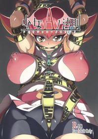 (COMIC1☆6) [PilotStar (Iso Nogi)] Shoujo A no Housoku | The Law Of The Girl With The Name That Starts With A (Yu-Gi-Oh! ZEXAL) [English] {Doujins.com}