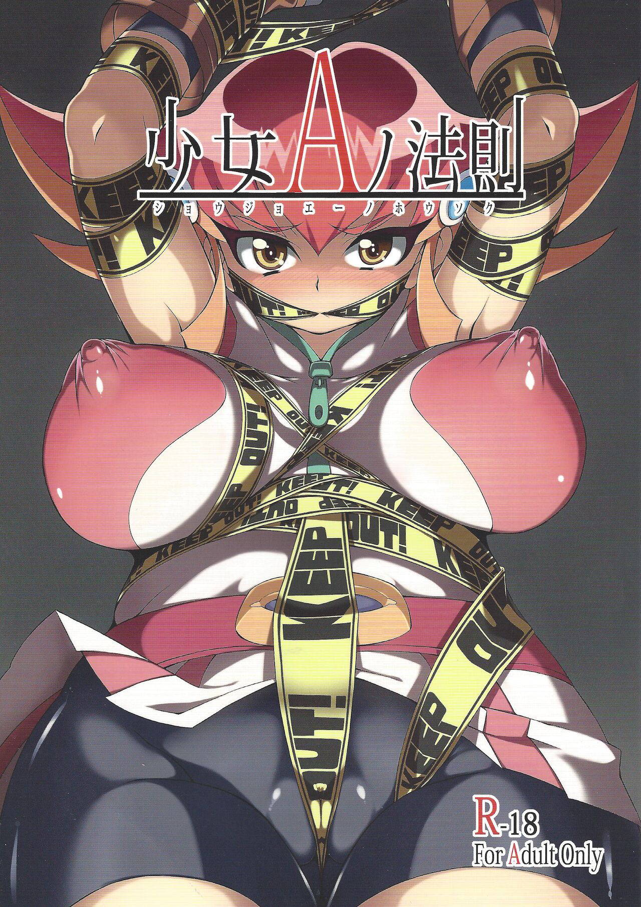 (COMIC1☆6) [PilotStar (Iso Nogi)] Shoujo A no Housoku | The Law Of The Girl With The Name That Starts With A (Yu-Gi-Oh! ZEXAL) [English] {Doujins.com}