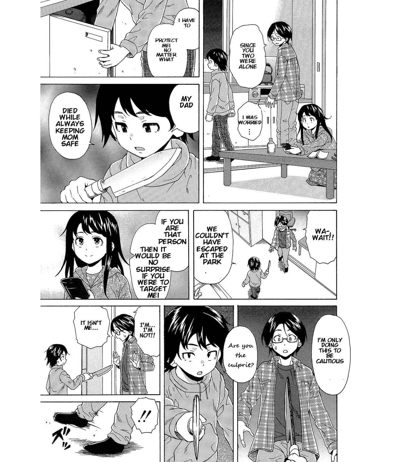 [Fuuga] Fushidara na Ani Imouto Chapter 1