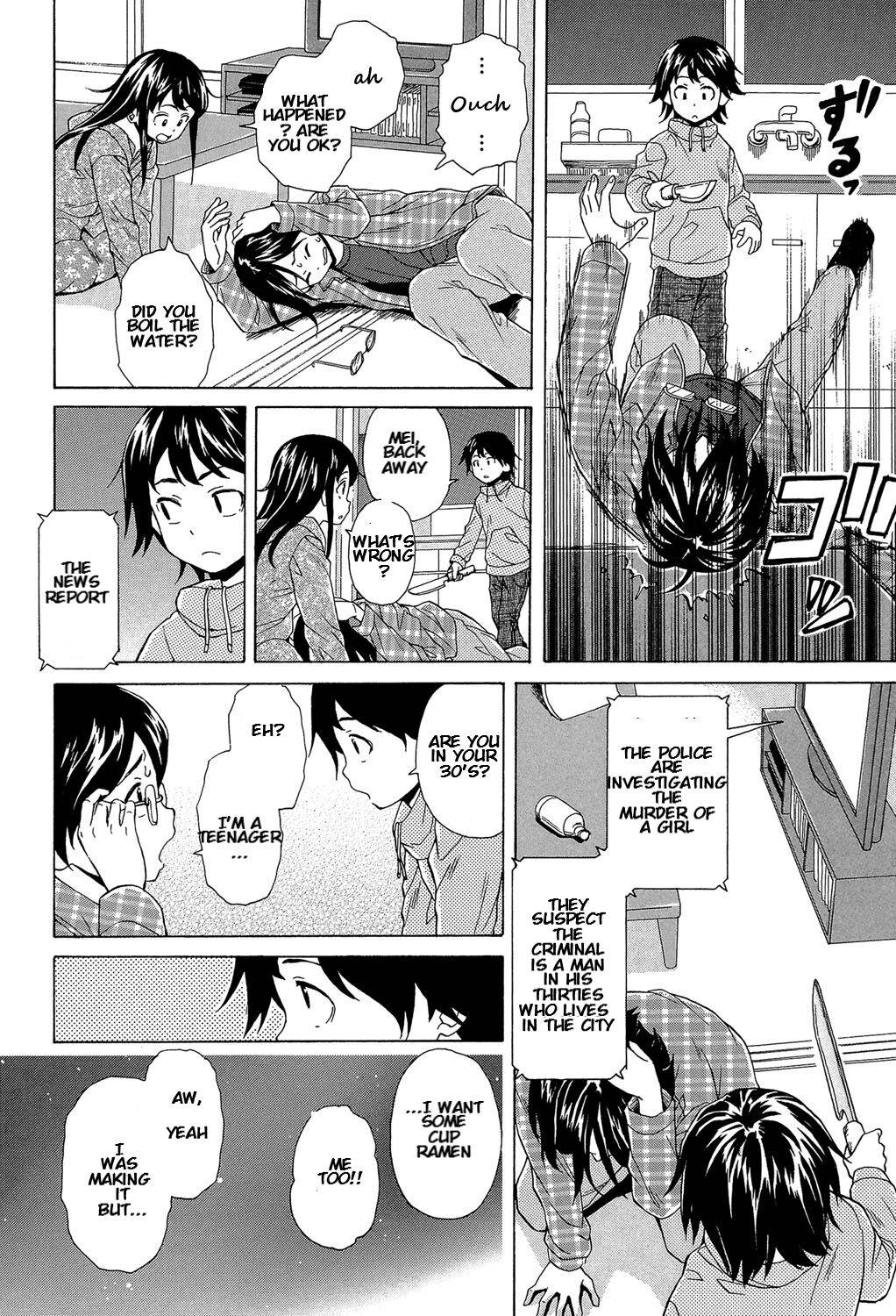 [Fuuga] Fushidara na Ani Imouto Chapter 1