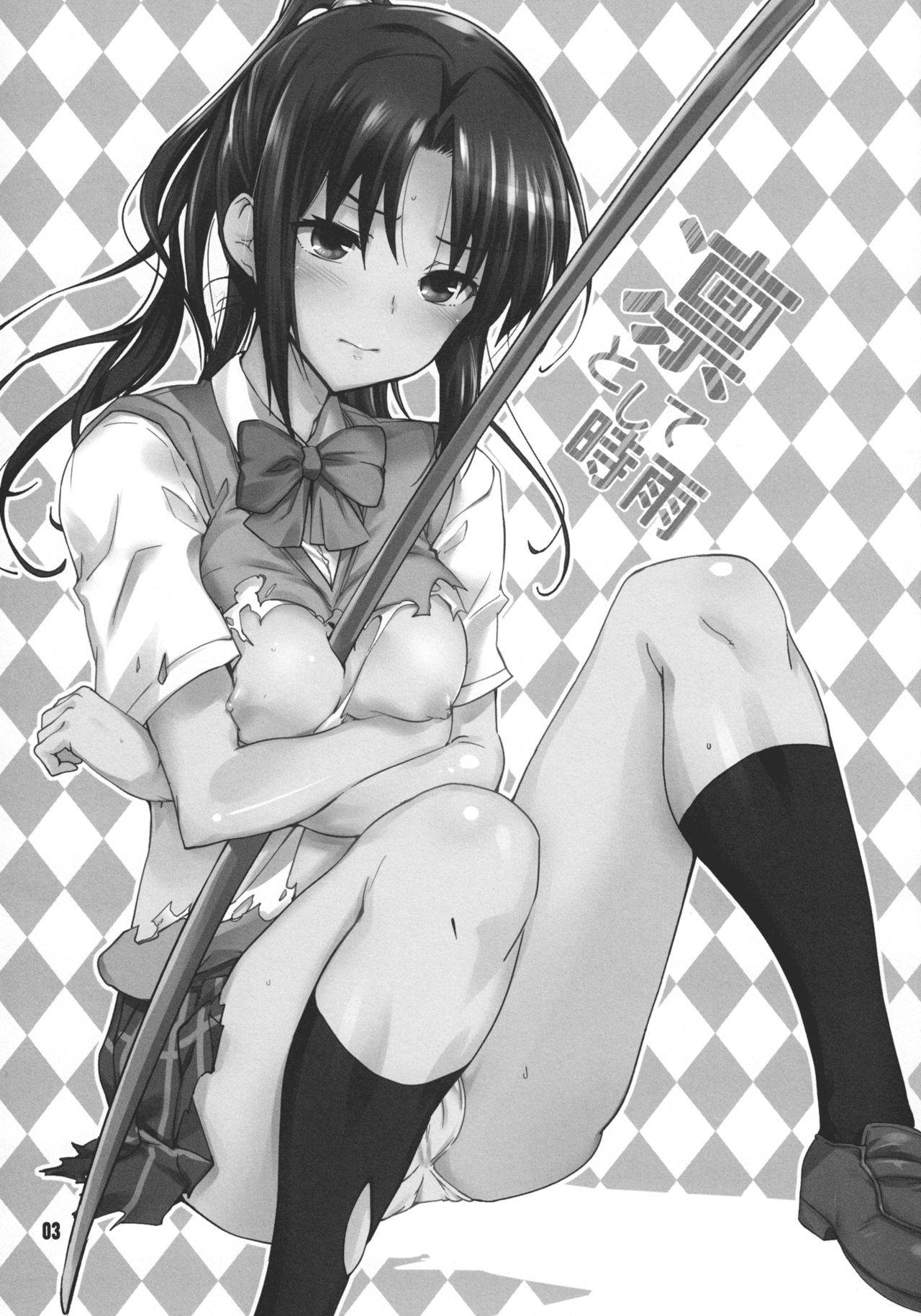 Rin toshite shigure (To LOVE-Ru)