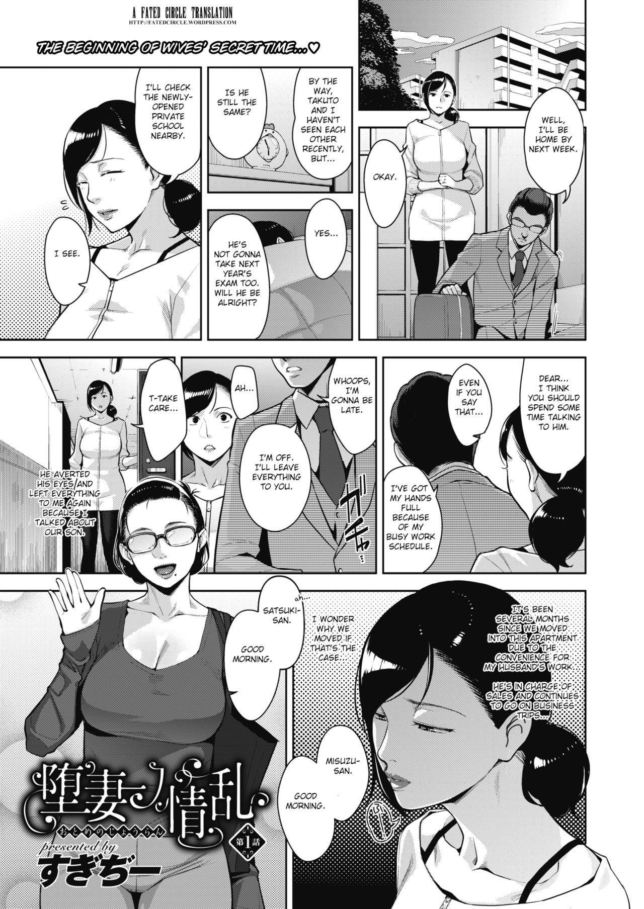 Lewd Dressing [Sugi G] - english