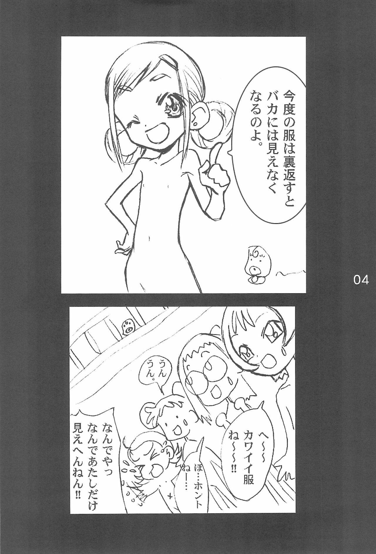 [NUDISM IDIOTS (Doi Sakazaki)] OJAMAJO 4 KOMA MANGA BON (Ojamajo Doremi)