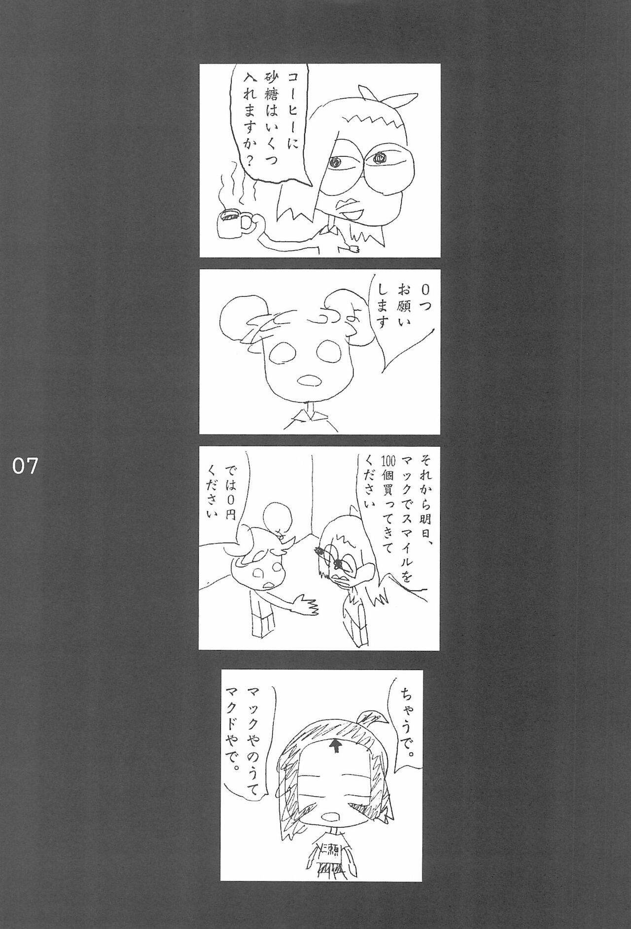 [NUDISM IDIOTS (Doi Sakazaki)] OJAMAJO 4 KOMA MANGA BON (Ojamajo Doremi)