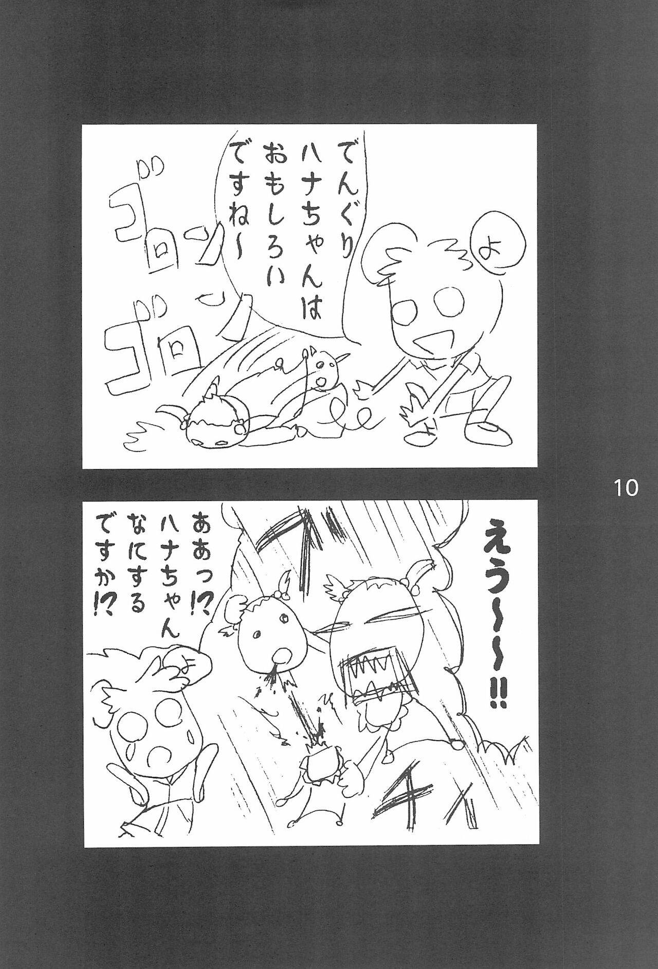 [NUDISM IDIOTS (Doi Sakazaki)] OJAMAJO 4 KOMA MANGA BON (Ojamajo Doremi)