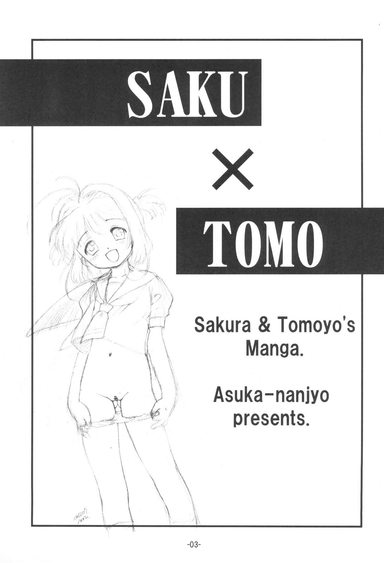 (SC42) [Idenshi no Fune (Nanjou Asuka)] Saku x Tomo (Cardcaptor Sakura)