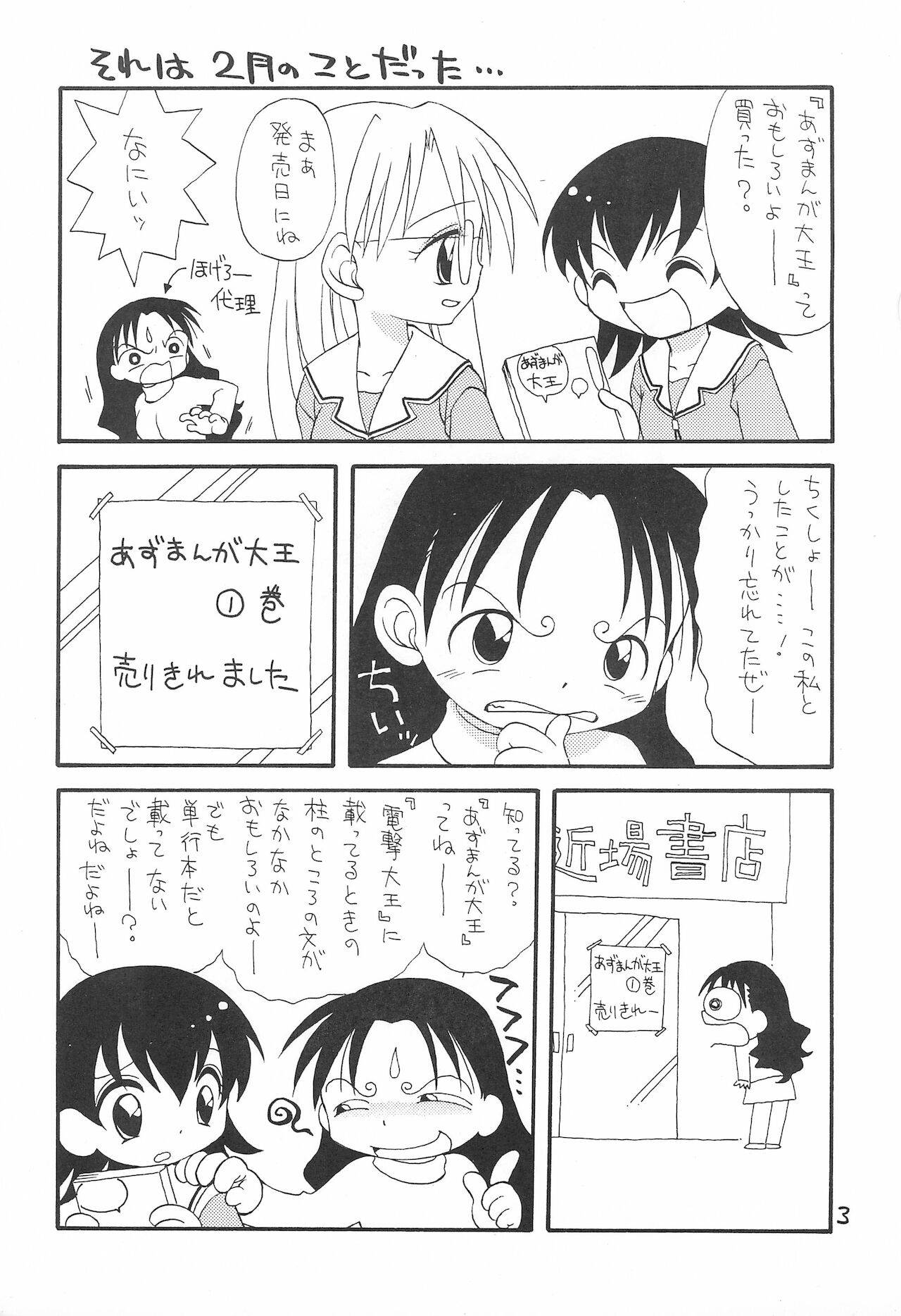 (C58) [Hogero Kikaku (Bloomer Hogero)] Azumanger (Azumanga Daioh)