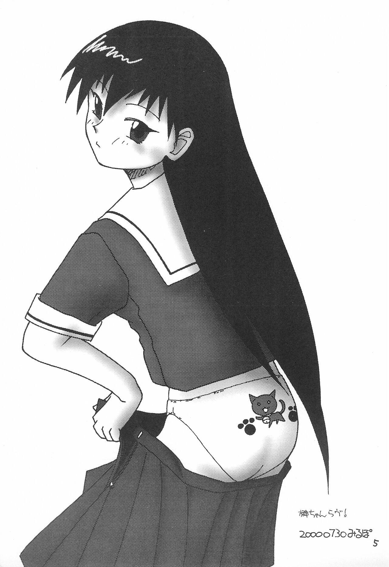 (C58) [Hogero Kikaku (Bloomer Hogero)] Azumanger (Azumanga Daioh)