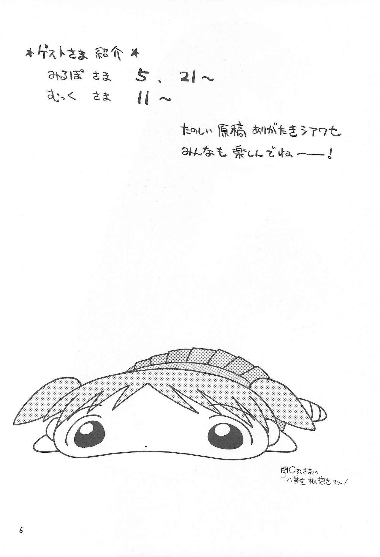 (C58) [Hogero Kikaku (Bloomer Hogero)] Azumanger (Azumanga Daioh)