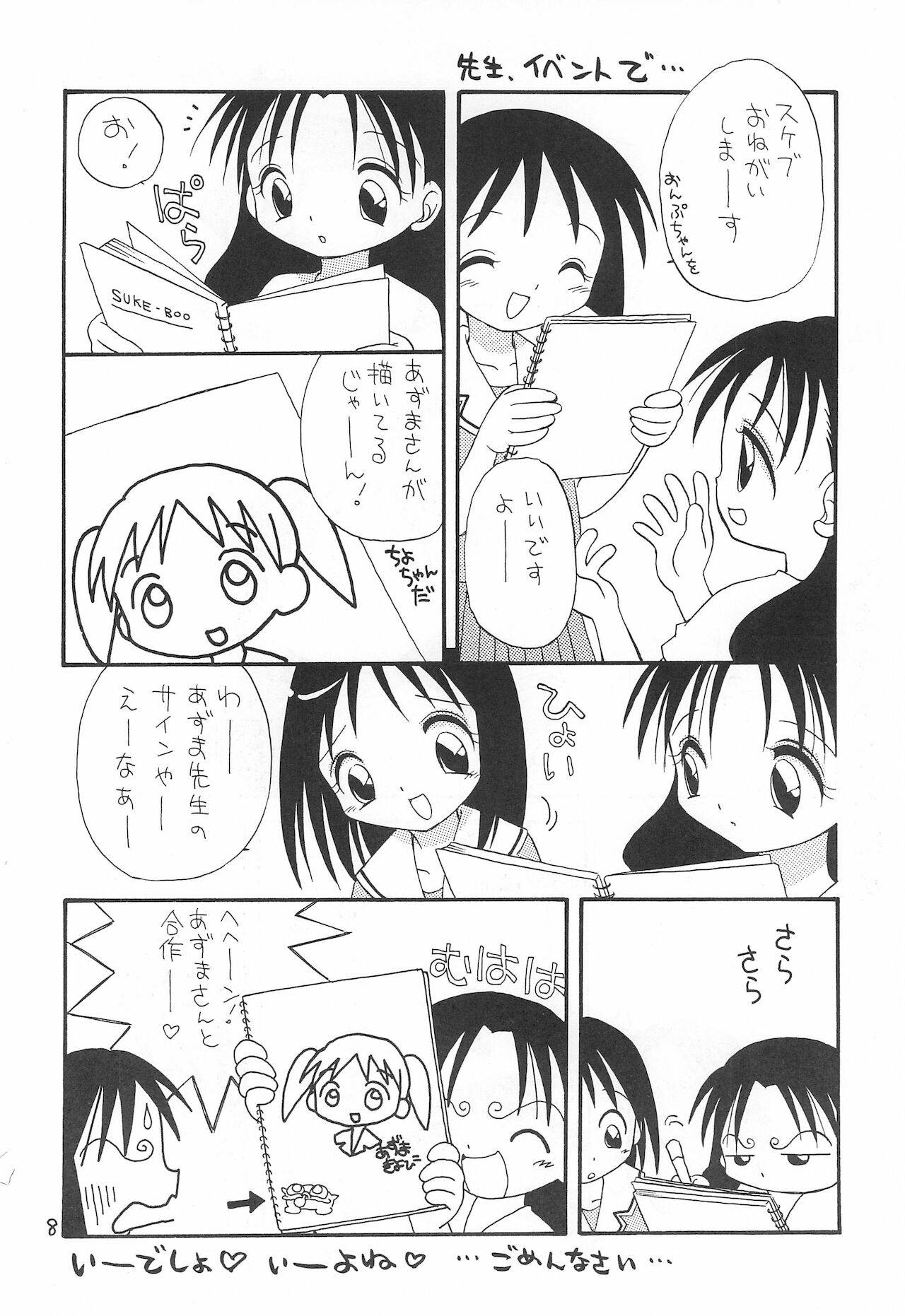 (C58) [Hogero Kikaku (Bloomer Hogero)] Azumanger (Azumanga Daioh)