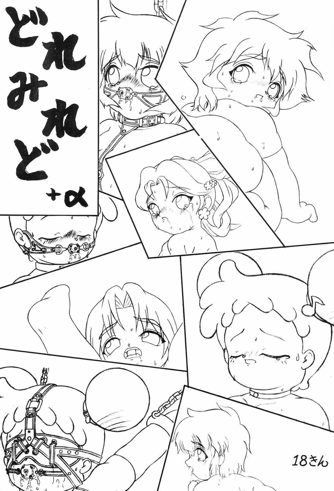 (C60) [Curry Aji (Retort)] DoremiReDo+α (Various)