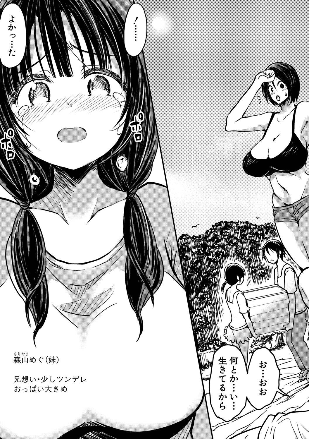 [Bu-Chan] Tsuujyou Sex ga Gomunashi de 24Jikan Namahame Houdai no Kazokutachi [Digital]