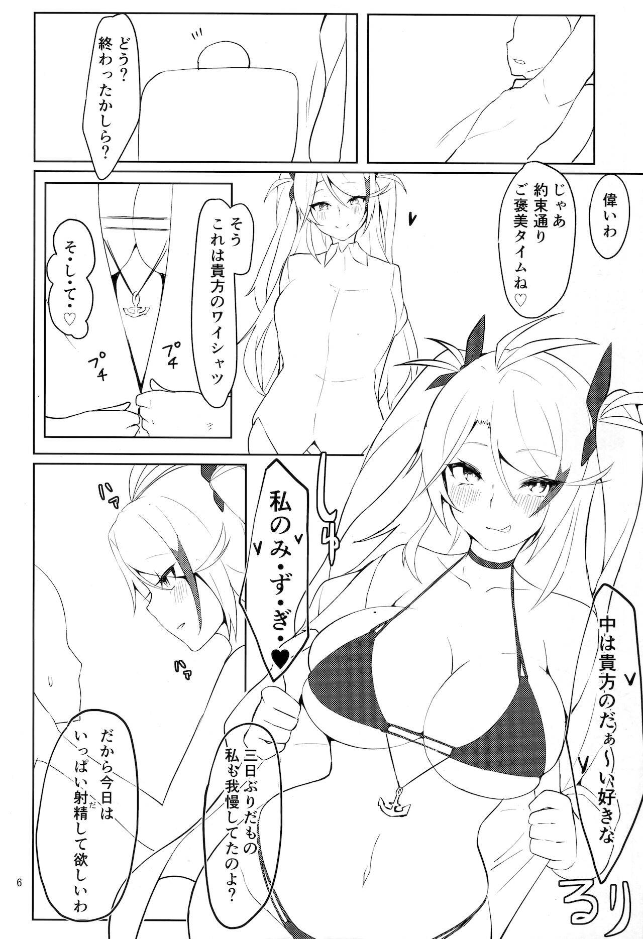 (COMIC1☆17) [Germanium Detroit (Miso Tanuki Inka Teitoku)] Watashi wo Honki ni Saseta no wa Dare na no Kashira? Refine (Azur Lane)