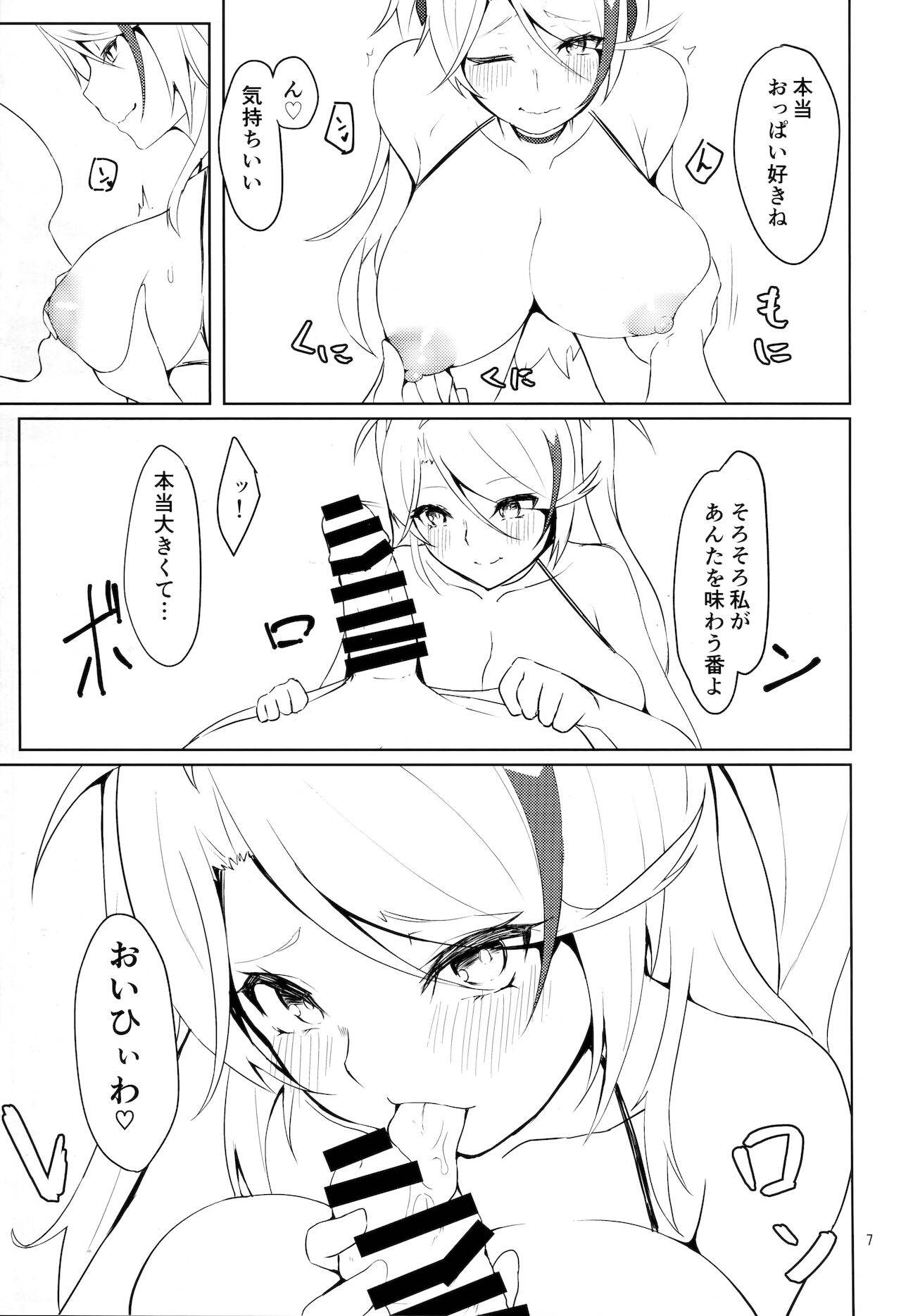 (COMIC1☆17) [Germanium Detroit (Miso Tanuki Inka Teitoku)] Watashi wo Honki ni Saseta no wa Dare na no Kashira? Refine (Azur Lane)