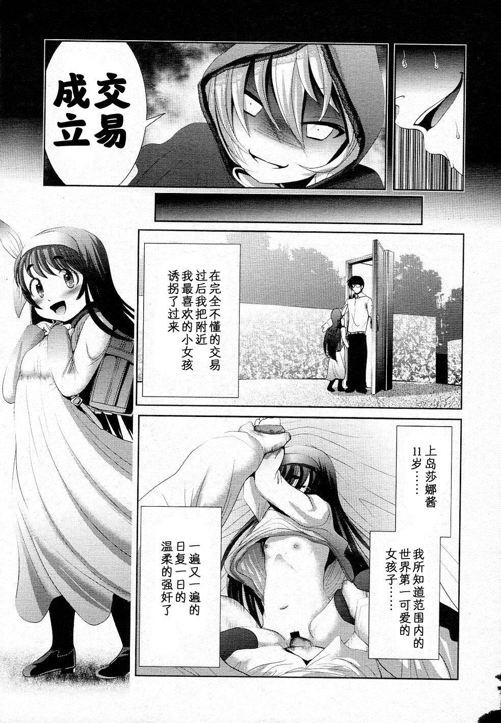 [Bar Peachpit] Mahouya san Toki no Rougoku (COMIC LO 2011-08) [夜空个人汉化]