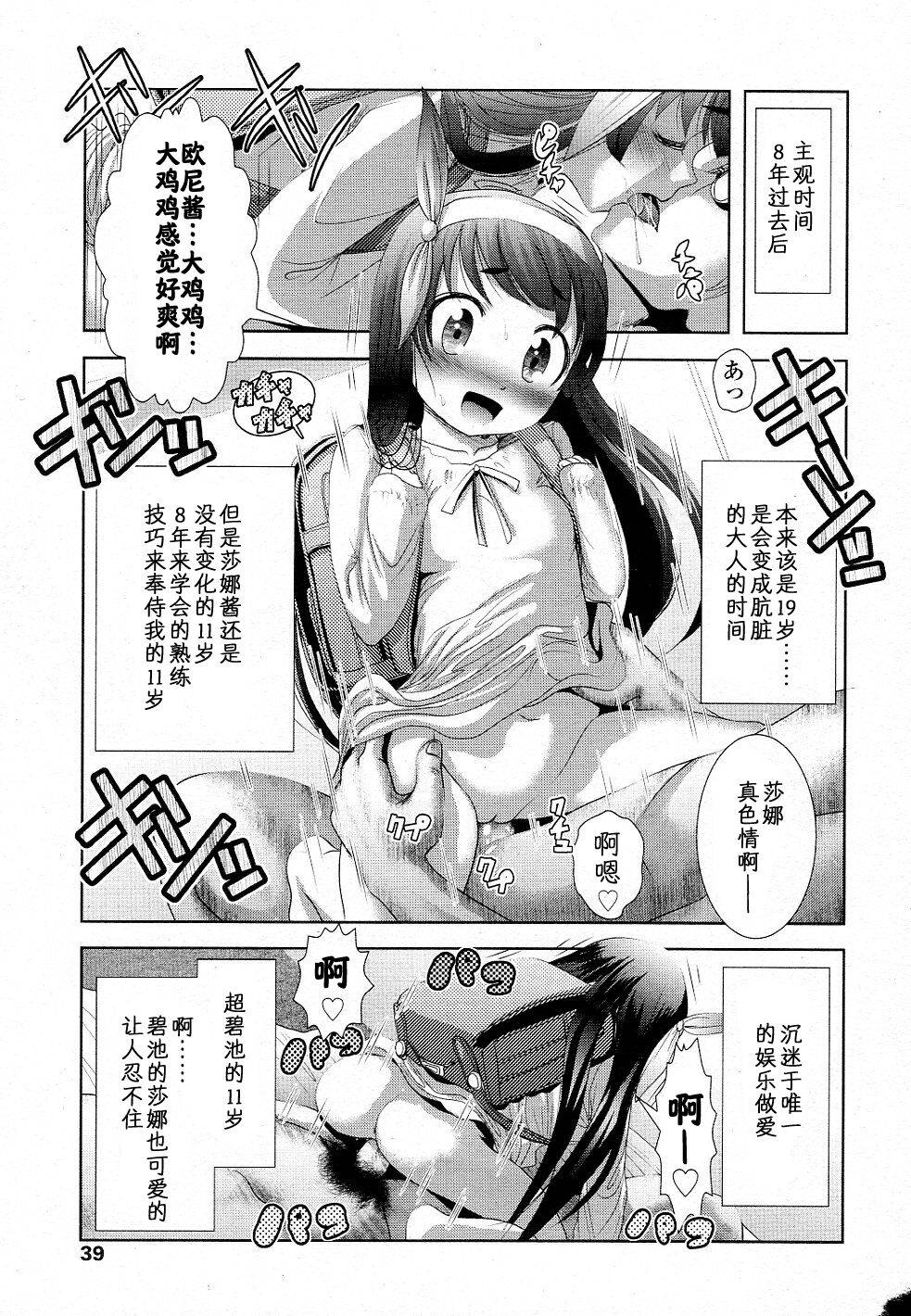 [Bar Peachpit] Mahouya san Toki no Rougoku (COMIC LO 2011-08) [夜空个人汉化]