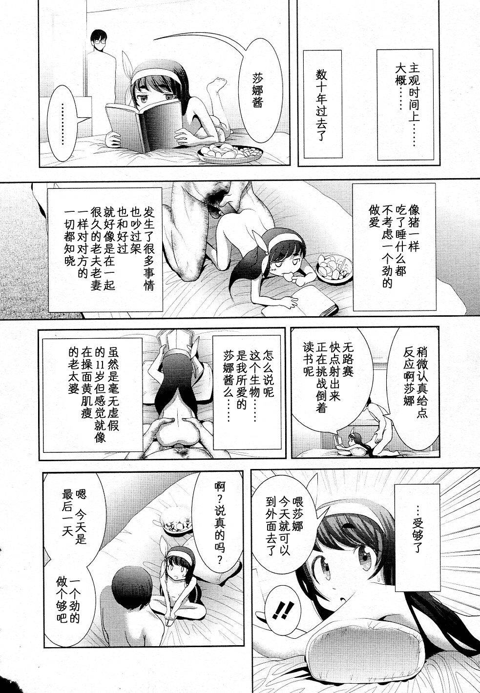 [Bar Peachpit] Mahouya san Toki no Rougoku (COMIC LO 2011-08) [夜空个人汉化]