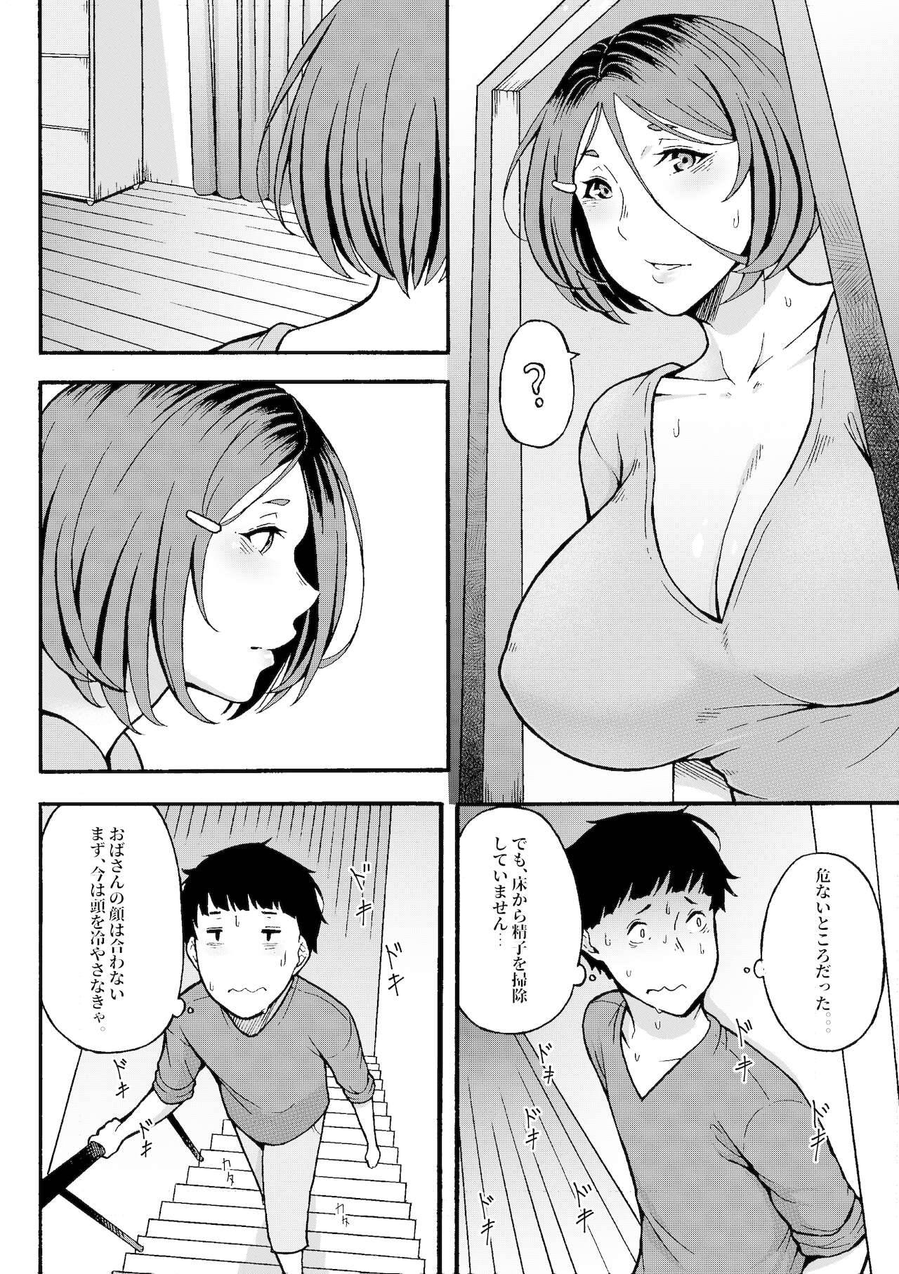 [Juuichi Gatsu (11_gatsu)] obahan to e koto se e hen ?