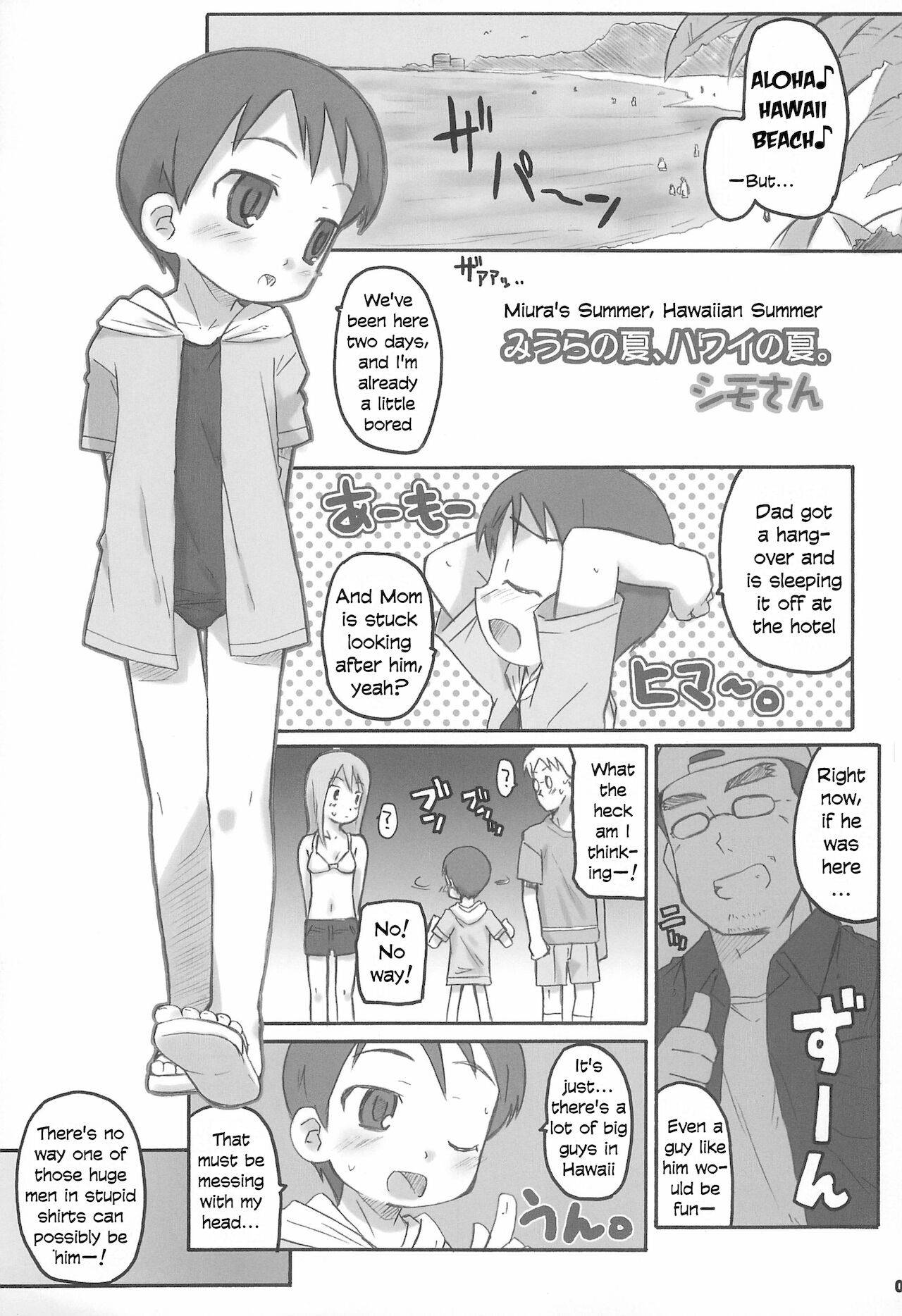 (Puniket 14) [Shimoboard (Shimosan, Ajoa)] Miura Collection (Yotsubato!) [English]