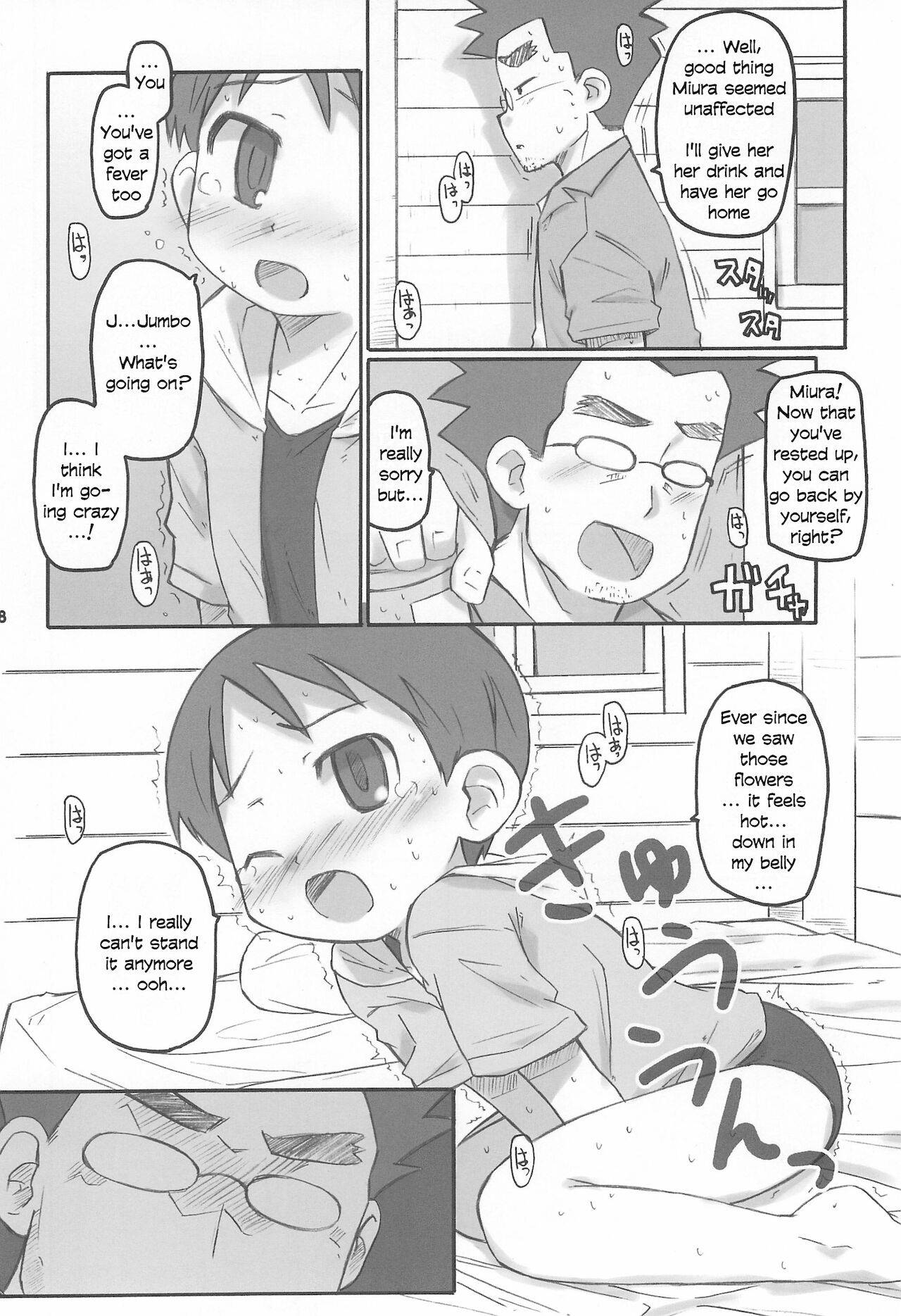 (Puniket 14) [Shimoboard (Shimosan, Ajoa)] Miura Collection (Yotsubato!) [English]