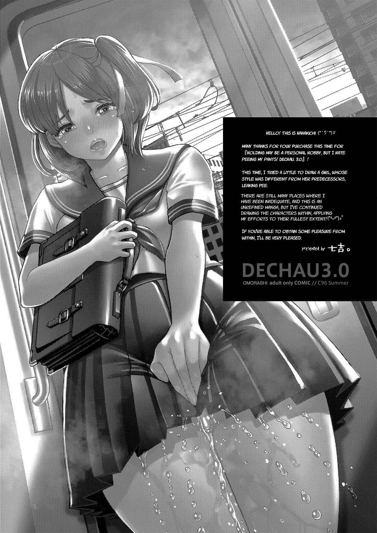 [Princess Cage (Nanakichi.)] DECHAU 3.0 [English] [Digital]