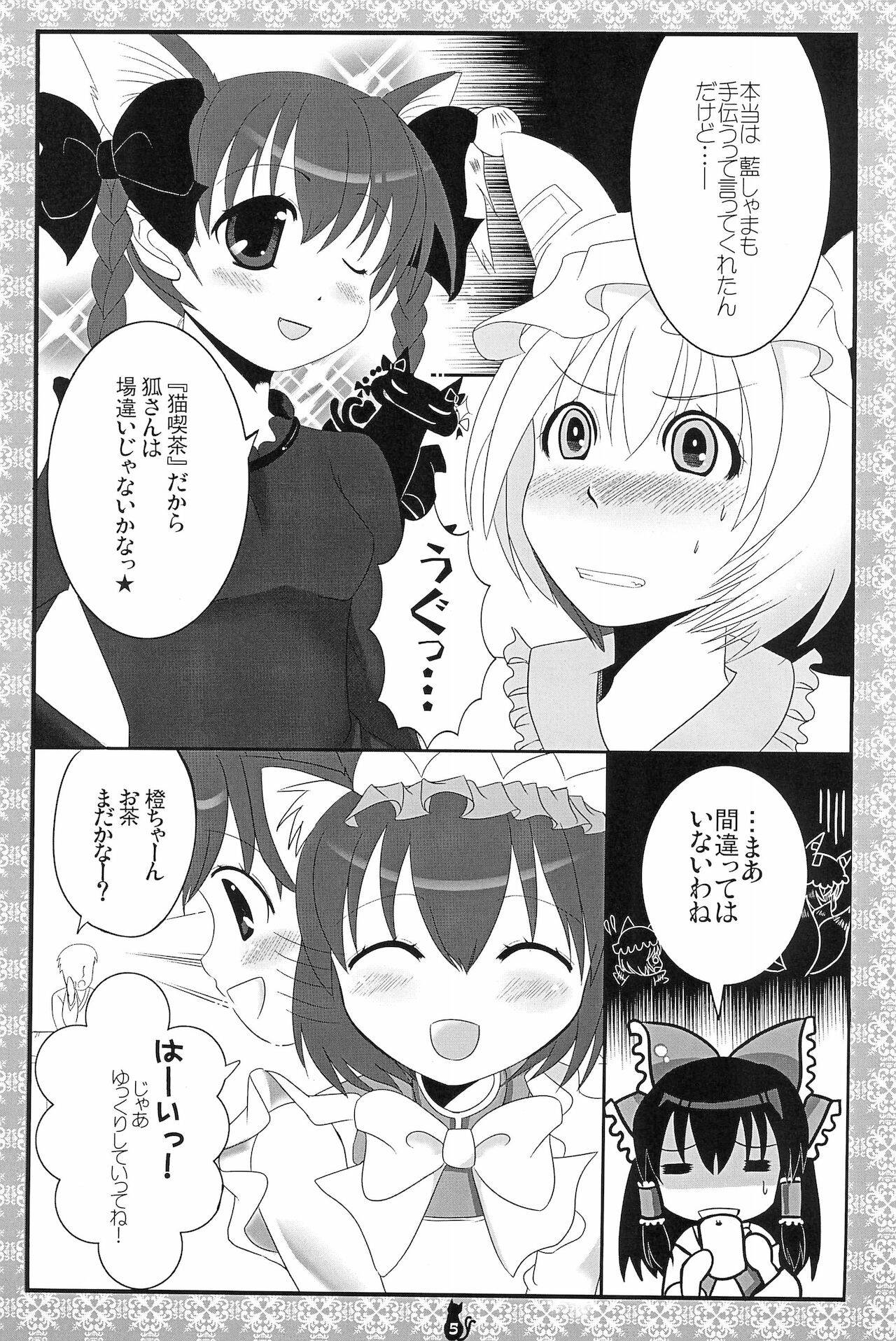 (Reitaisai 6) [Nyaa. to Hidamari (Takamoto Akisa)] Kissa-Chen Orange Sweets (Warai) (Touhou Project)