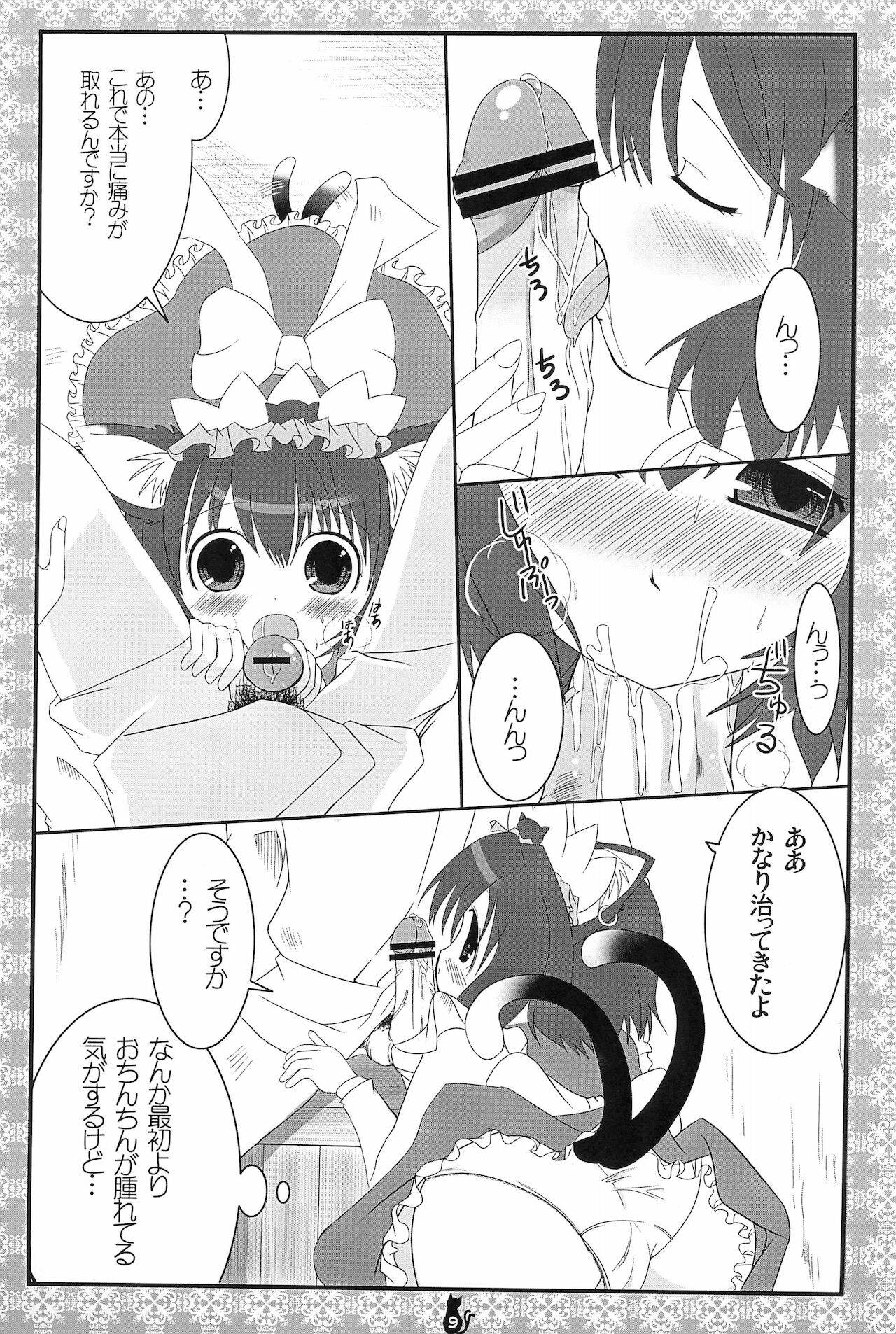 (Reitaisai 6) [Nyaa. to Hidamari (Takamoto Akisa)] Kissa-Chen Orange Sweets (Warai) (Touhou Project)