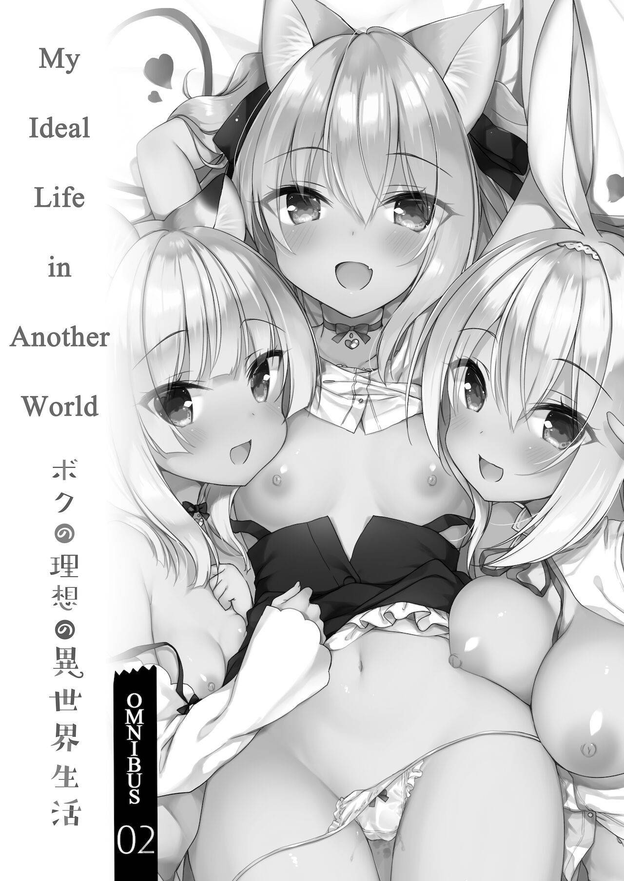 [23.4do (Ichiri)] Boku no Risou no Isekai Seikatsu Soushuuhen 02 | My Ideal Life in Another World Omnibus 02 [English] [Digital]