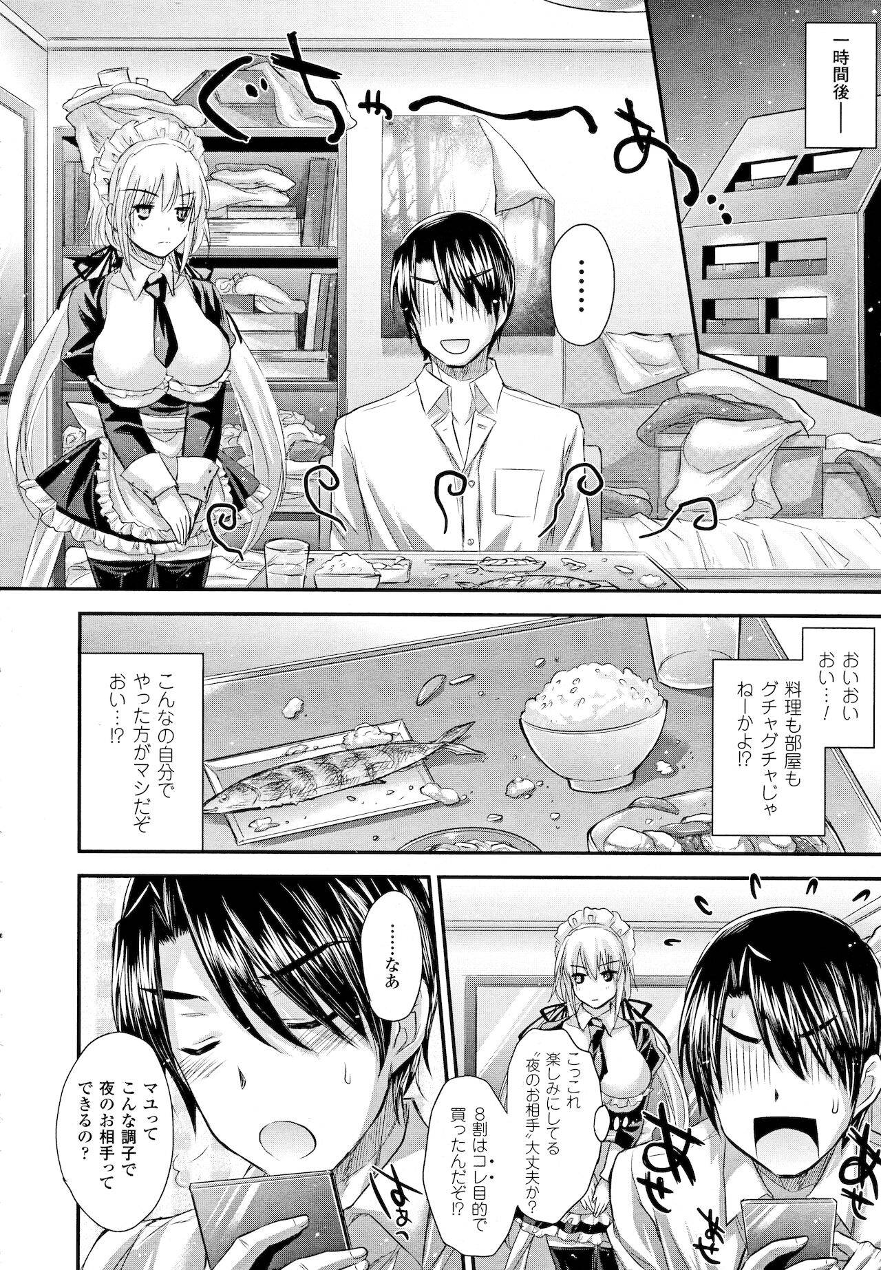 [Kobayashi Youkoh] 21 Seiki Maid (COMIC Unreal 2013-08 Vol. 44)